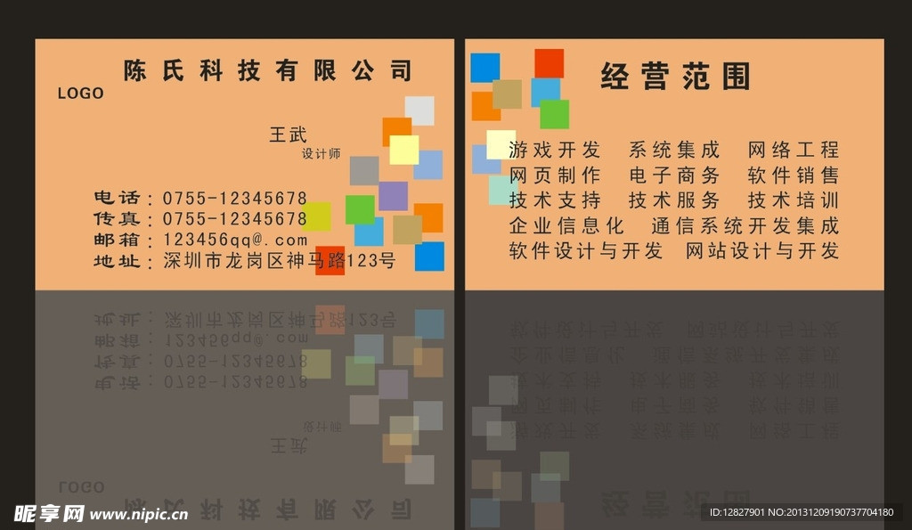 名片