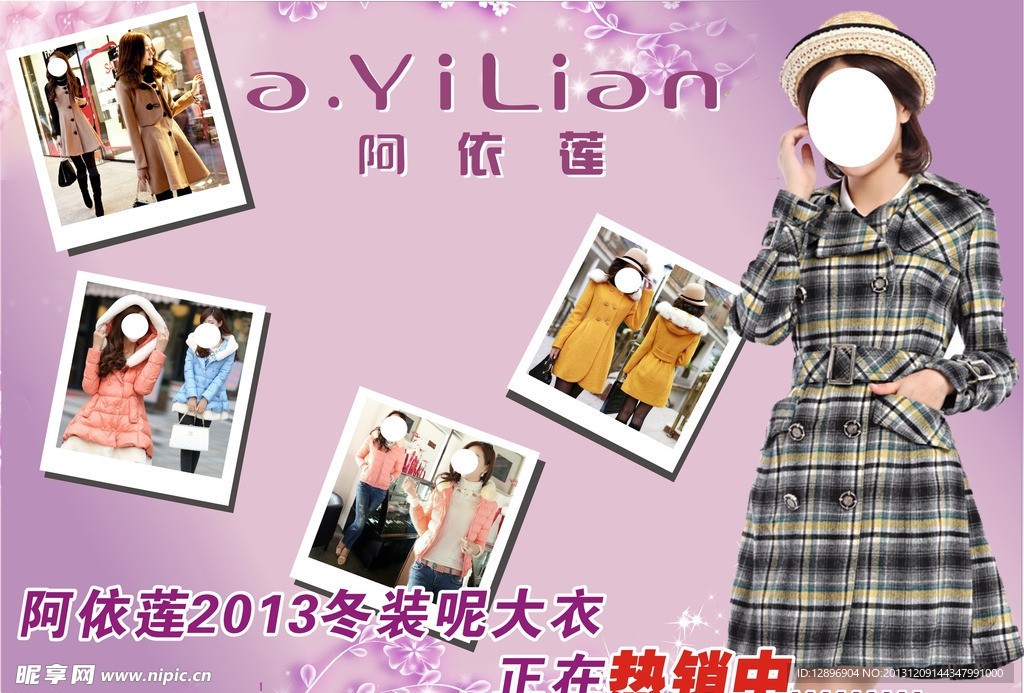阿依莲2013冬装