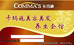 卡玛施
