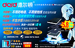 德尔顿热水器