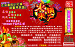 蜀风传奇时尚火锅