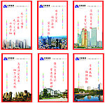 企业标语