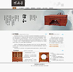 家具网站首页效果图