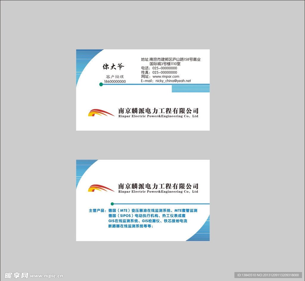 公司名片