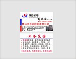 业务名片