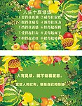 水果名片