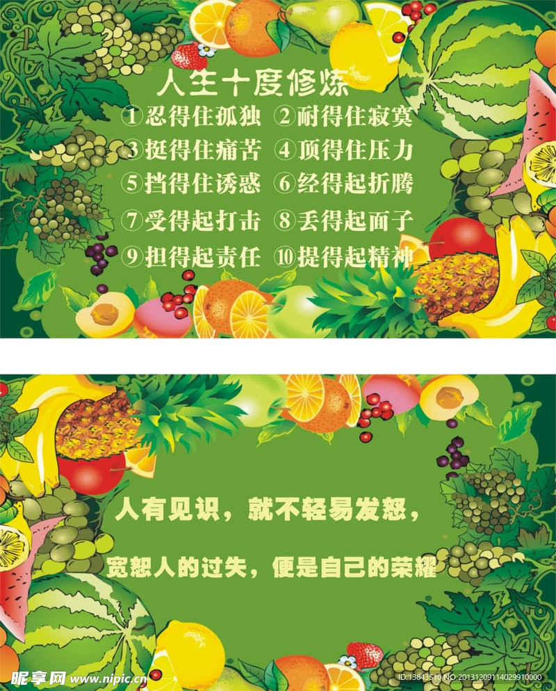 水果名片
