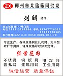 批发名片