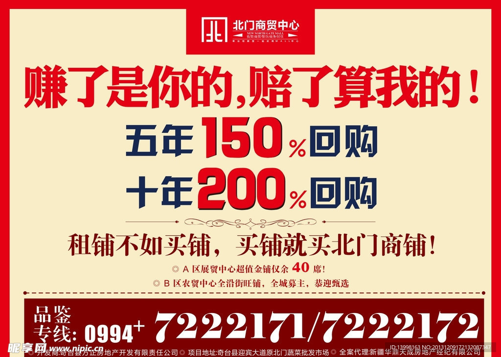 户外广告