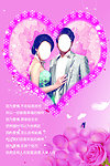 结婚 爱情