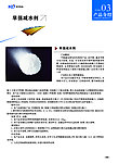 科技化工画册