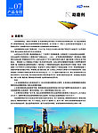 科技化工画册