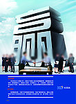 科技化工画册