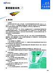 科技化工画册