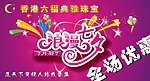 六福七夕