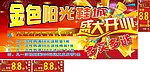 金色阳光