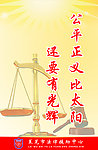 法律援助
