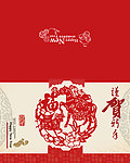 谨贺新春