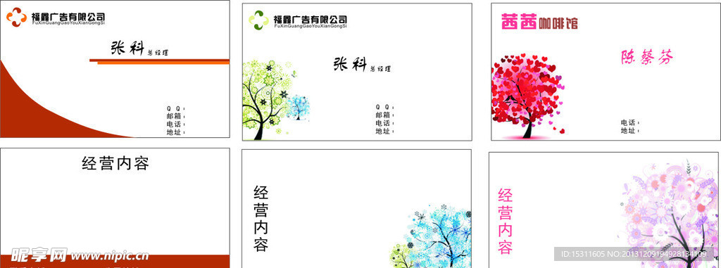 名片