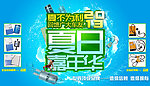 夏日激情
