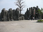 鬼屋
