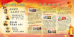 少先队团队建设版面
