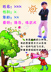 成长档案