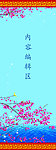 古典桃花