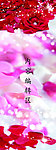 玫瑰花