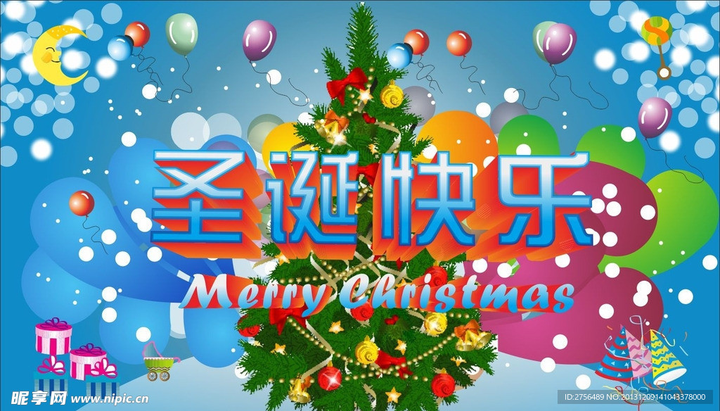 圣诞节