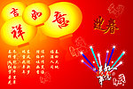 新年海报
