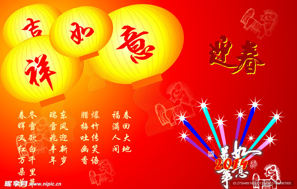 新年海报