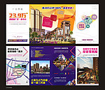 房地产折页