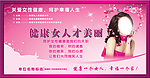 妇科展板