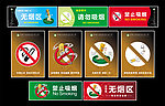 禁止吸烟 公益广告