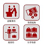 酒店标识