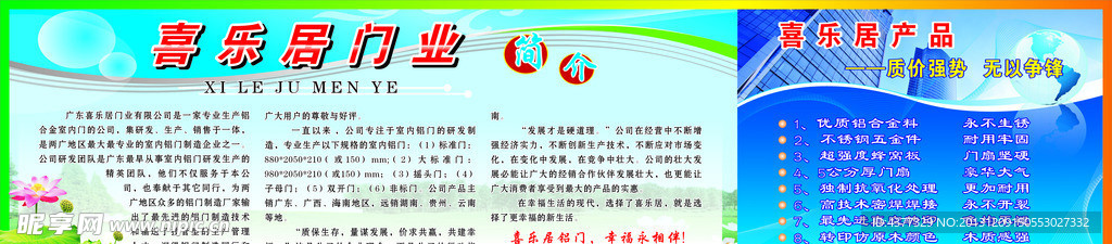 门业
