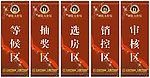 展架 楼盘开盘展架