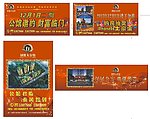 开盘广告车 开盘花车