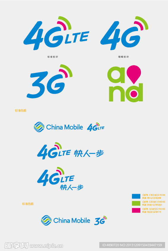 中国移动3G 4G
