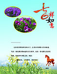 马年贺卡
