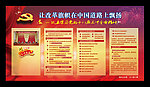 党建