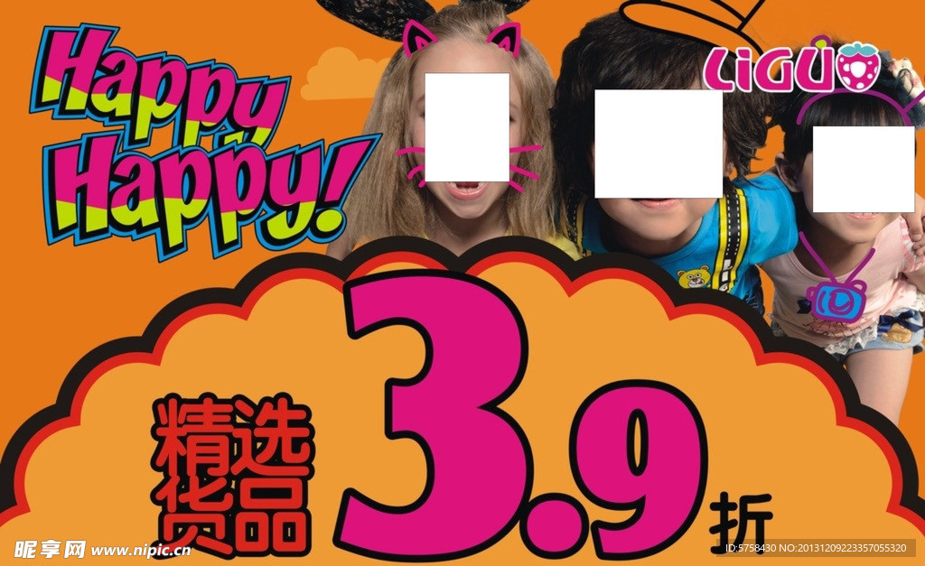 力果促销海报