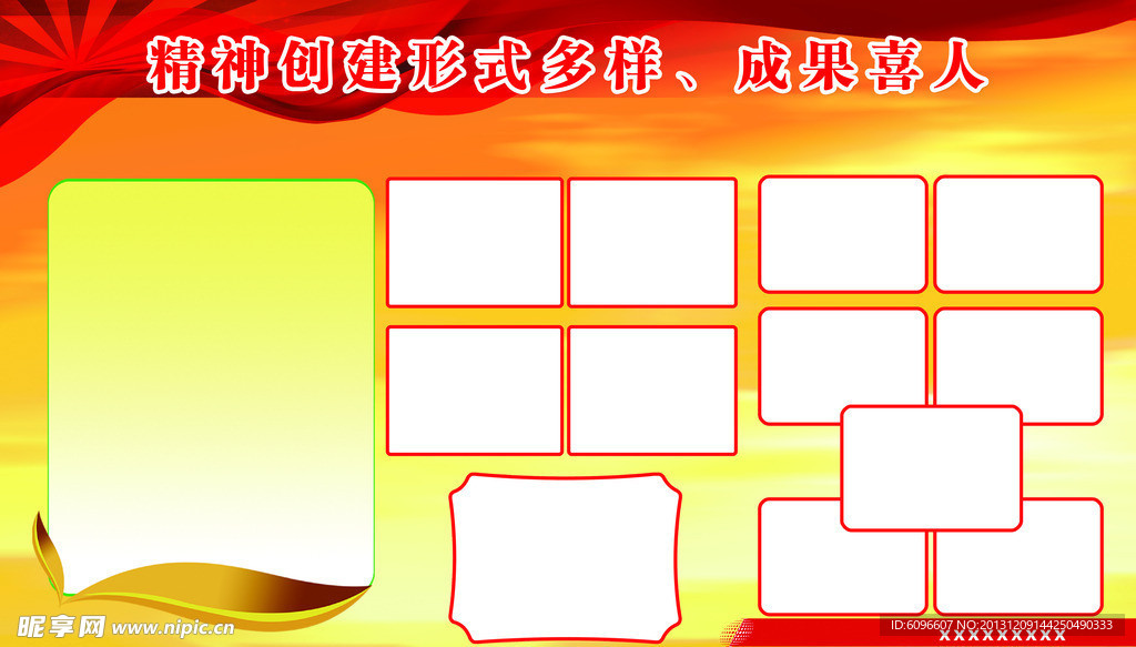 展板模板