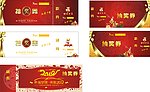 抽奖券