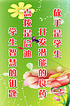 学校教育