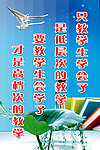 学校教育