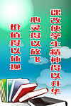 学校教育