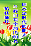 学校教育