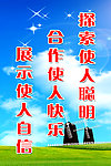 学校教育